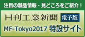 特設サイト